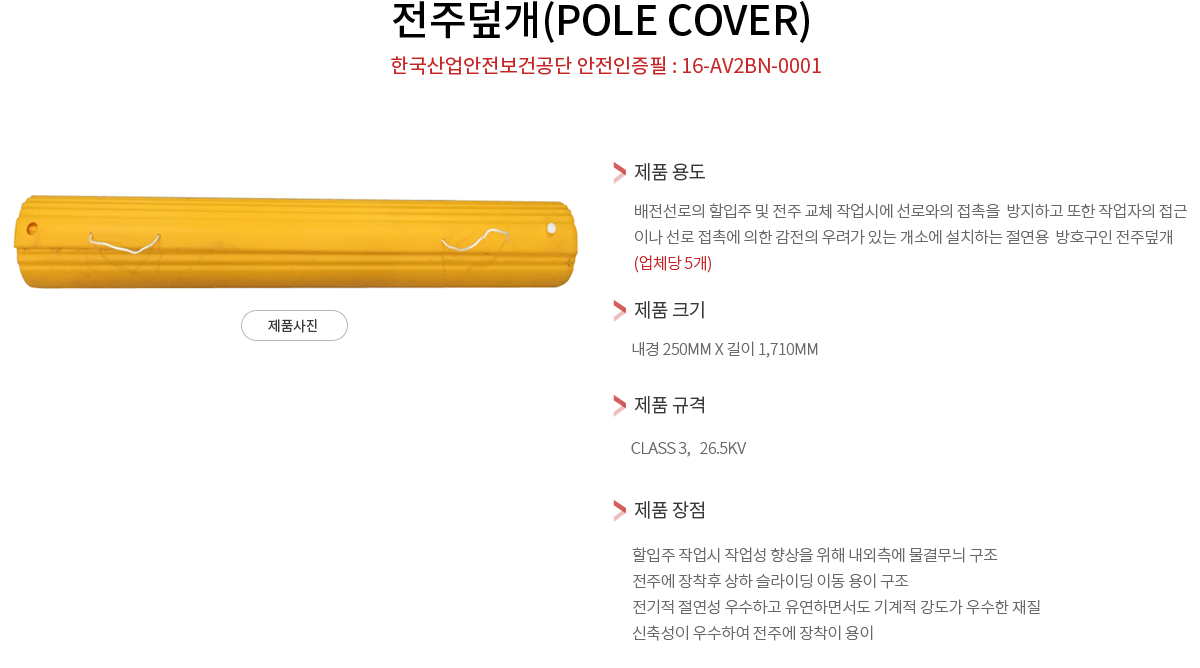 진주덮개상세