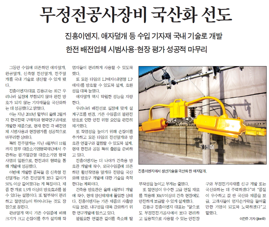 전기신문 기사자료(2012년12월29일)