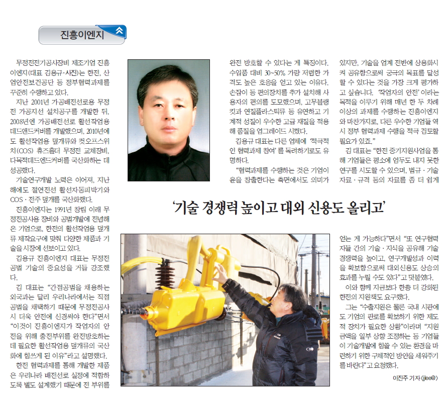 전기신문 기사자료(2013년1월3일)